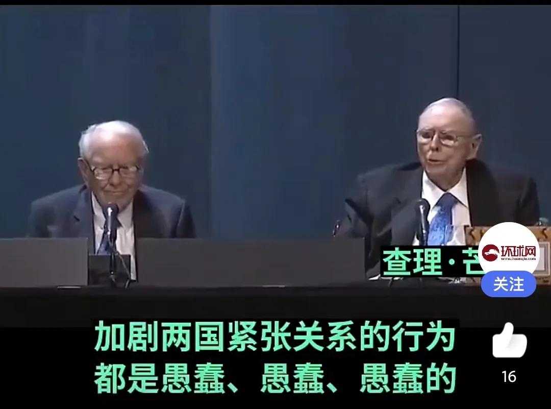芒格：应与中国进行大量自由贸易