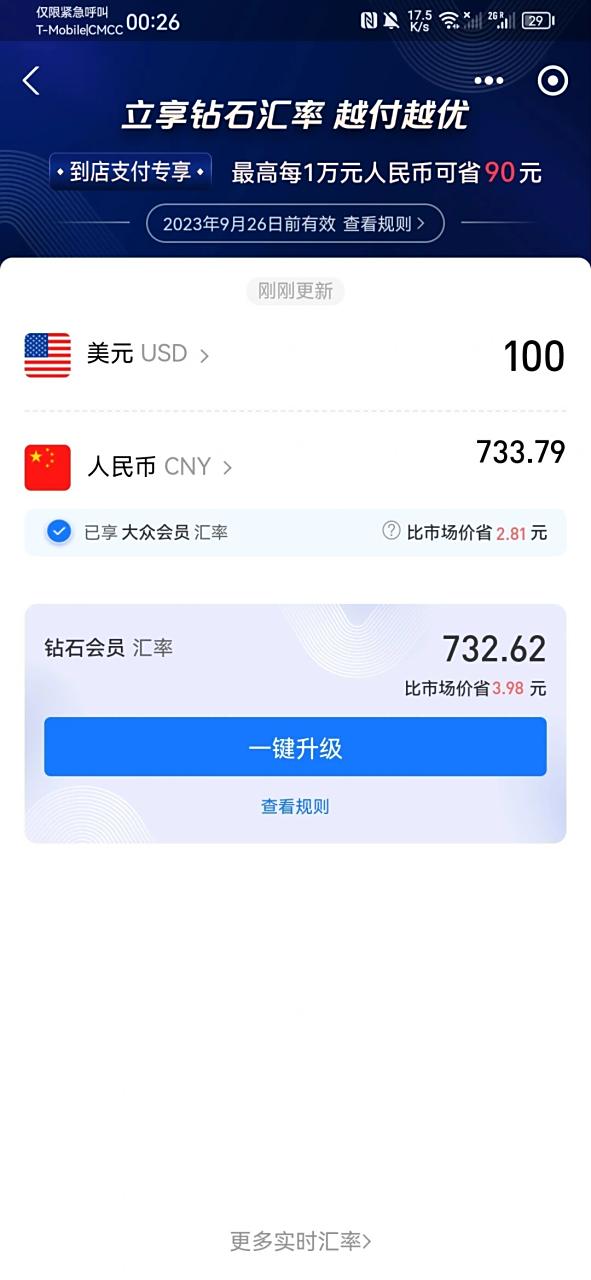 美元兌人民币(美元兑人民币最低的时候是多少钱)