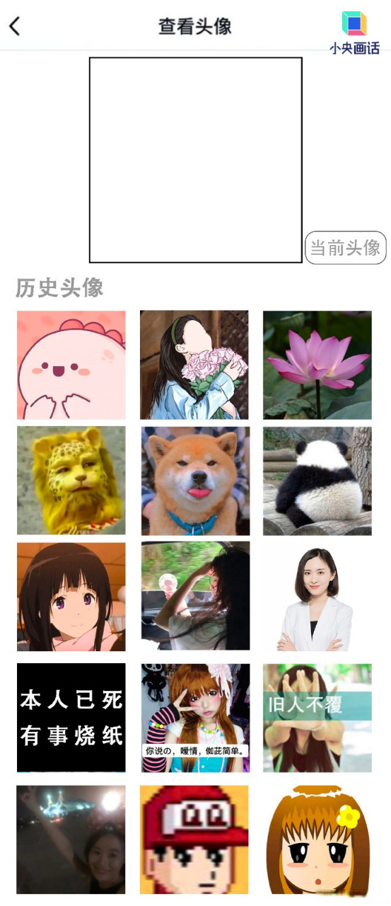 【#被自己的历史头像整破防了#】#你的第一个头像是什么# 从头像即