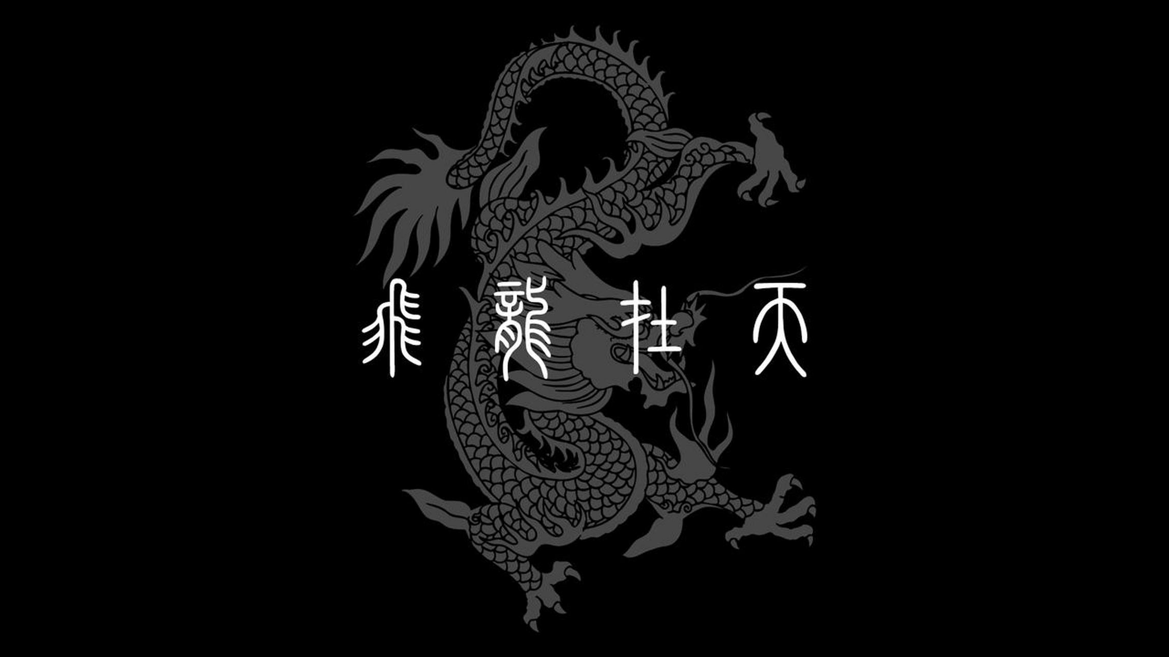 【周易高清无水印版电脑壁纸】分享网友投稿的一组周易乾卦各爻爻辞