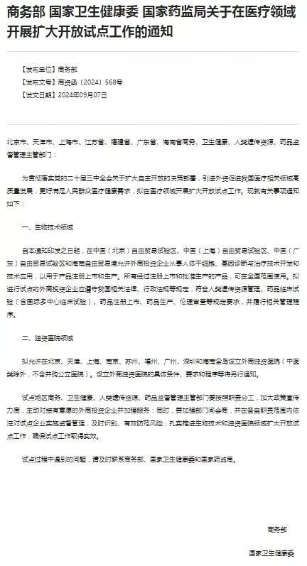 黃牛掛號合理收費-醫院收取掛號費的法律依據 