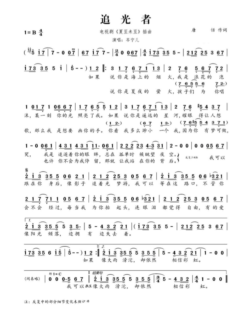 钢琴曲93欣赏100首|《追光者》完整版 哈哈这首歌有没有很熟悉不过