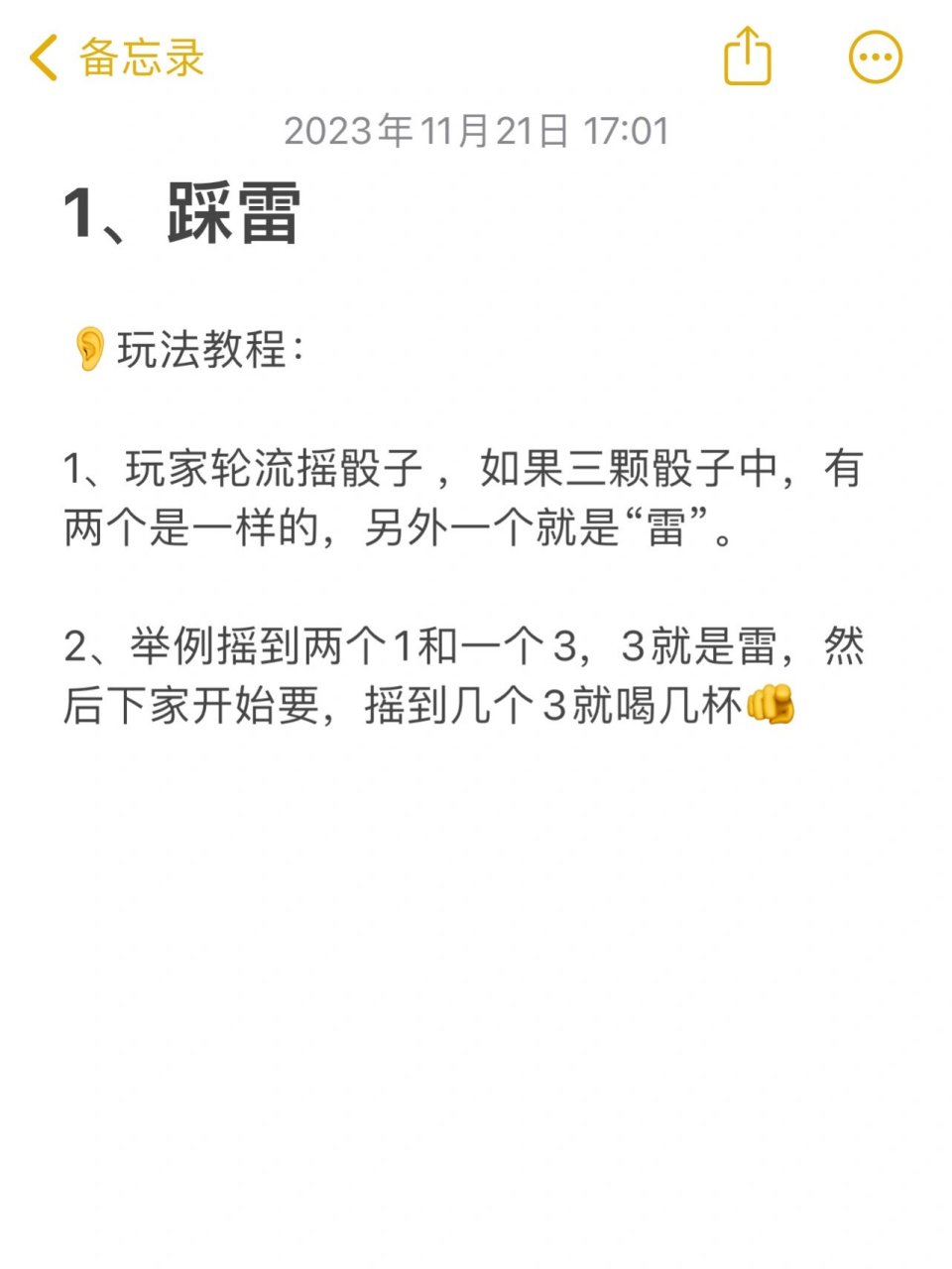 骰子玩法🎲全会的是高手 酒吧骰子玩法大合集,新老玩家皆宜找搭子玩