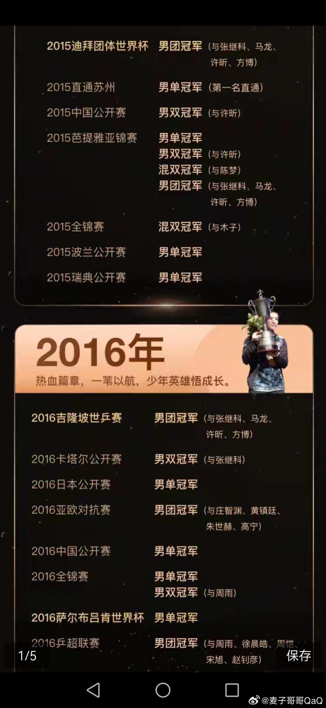 冠军归属 与历史荣 谁是夺冠相关图片2