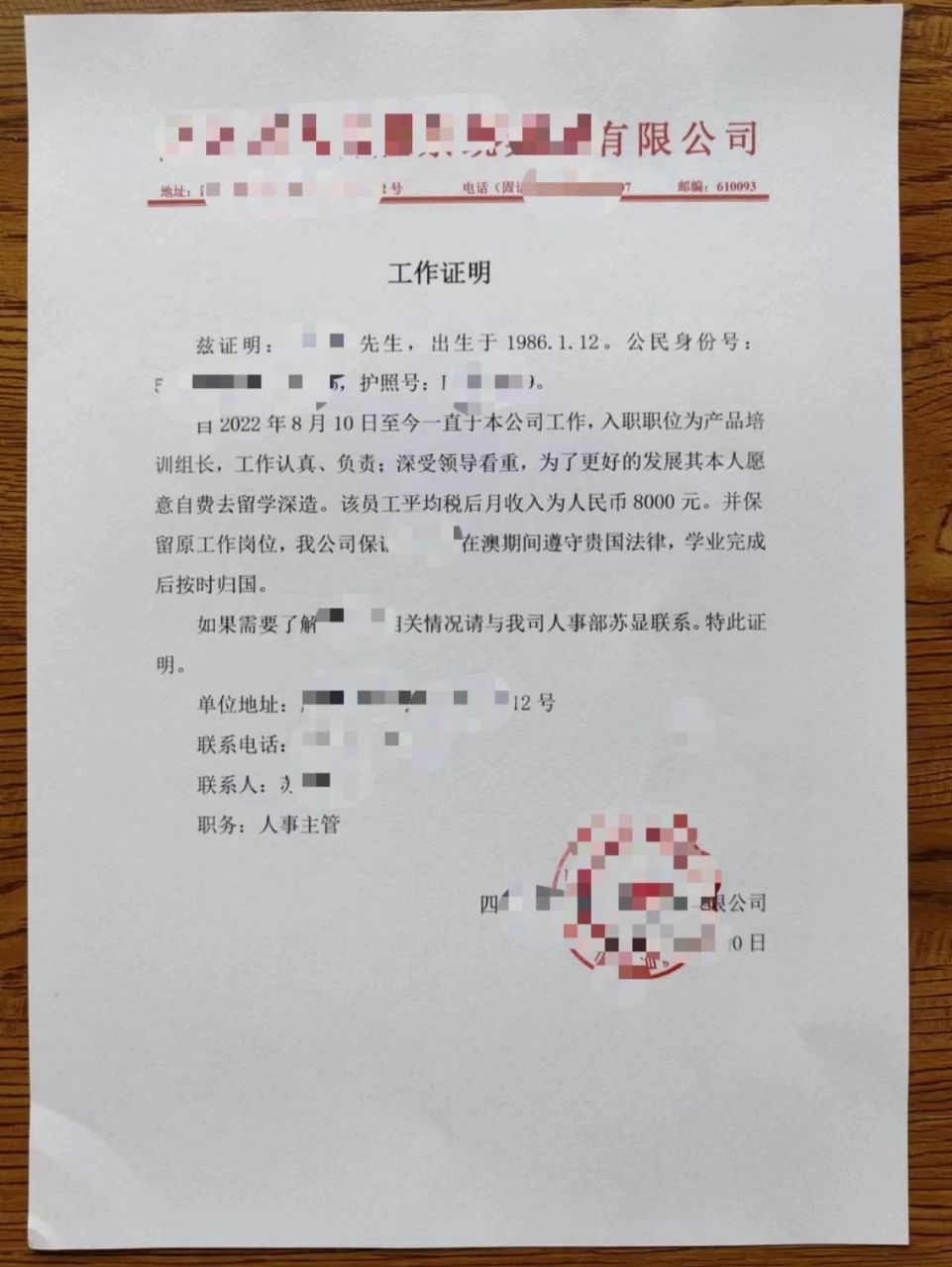 申请出国留学签证没有工作证明怎么办?