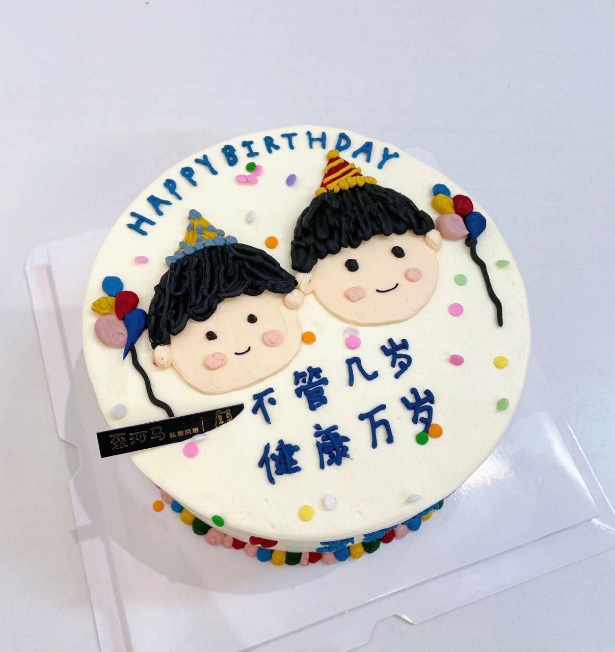 手绘兄弟俩生日蛋糕 男孩生日蛋糕 头像定制