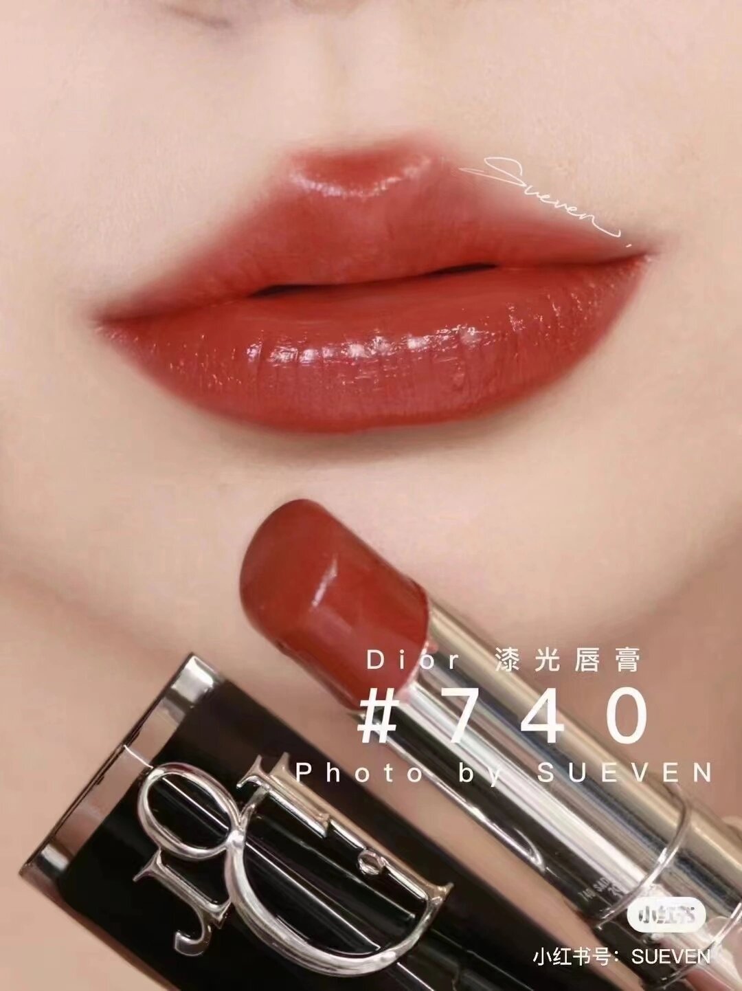 dior迪奥漆光唇膏740新版 口红界的灵魂代表,又润又显色,深橘南瓜色