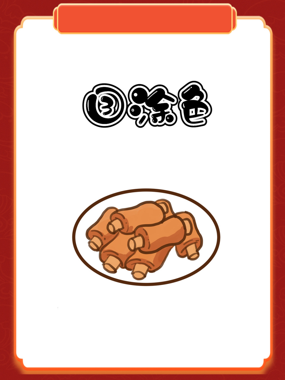 3-8岁儿童绘画分享|食物简笔画|排骨 有没有爱吃排骨的宝贝 快来学习