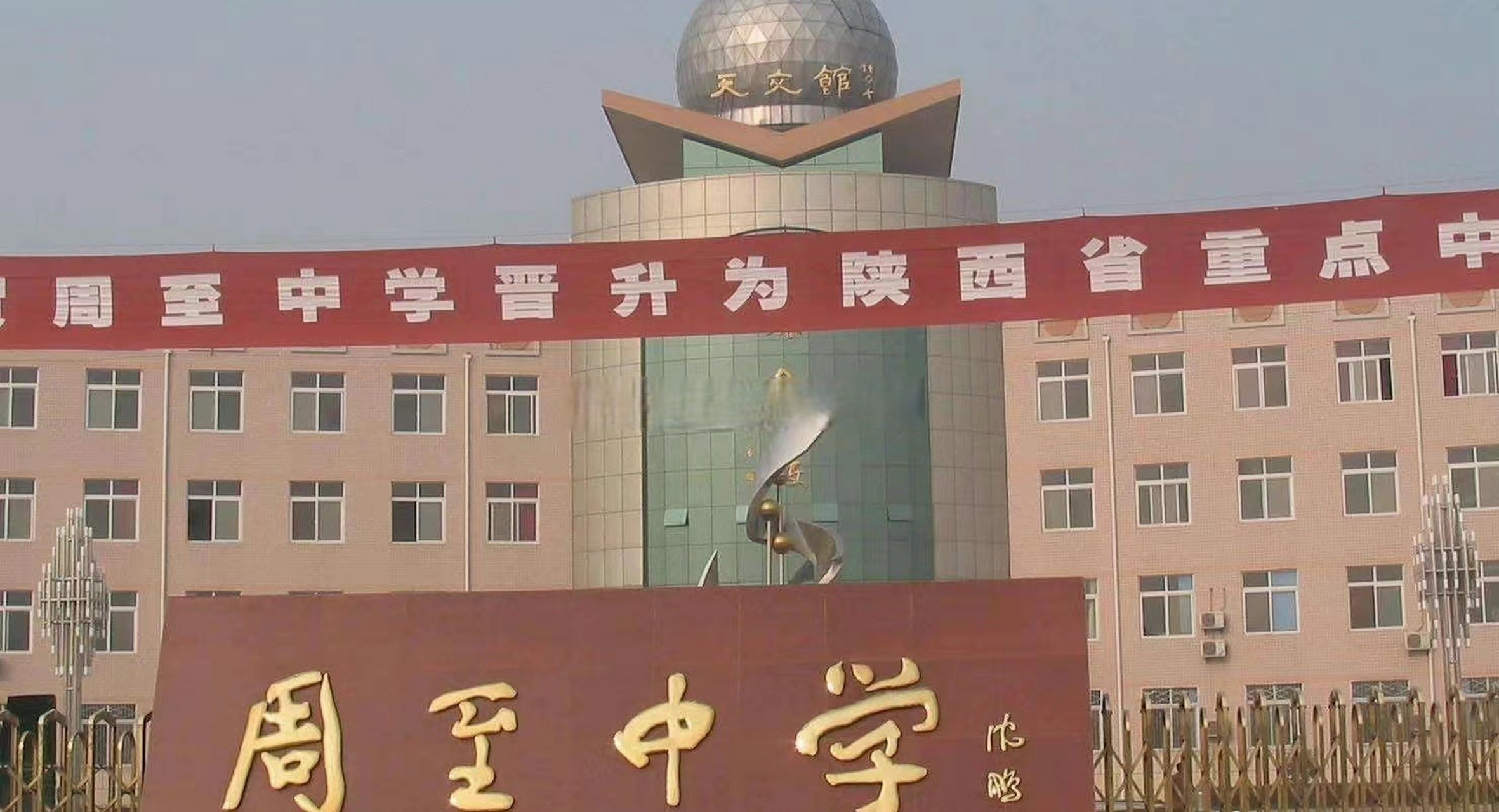 智慧班风波未平又出幺蛾子,疫情期间竟然拟组织学生研学旅行?