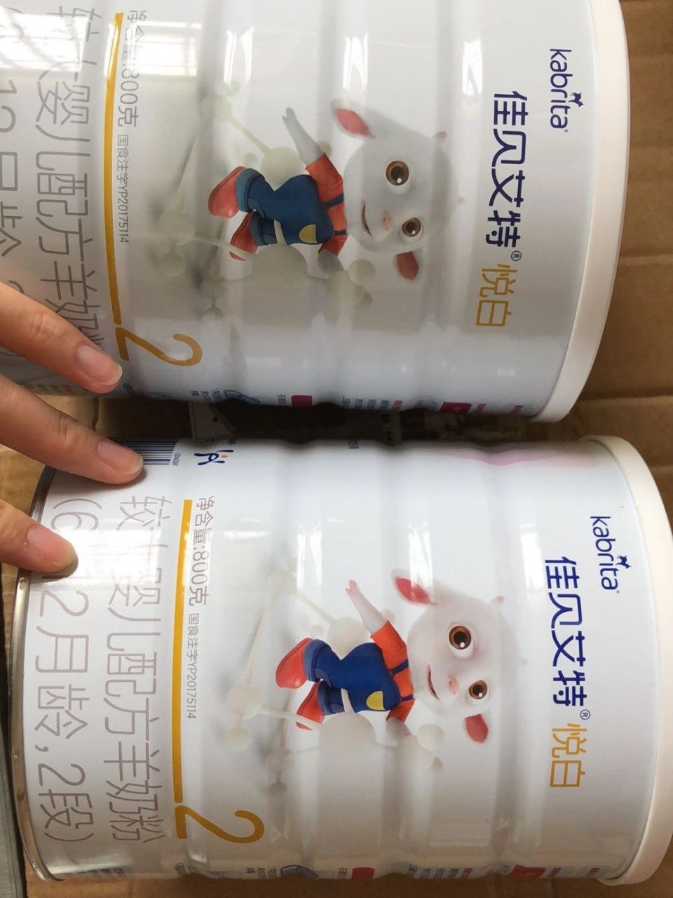 佳贝艾特真假分辨 请问一下,我这两罐奶粉是不是有一罐假的?