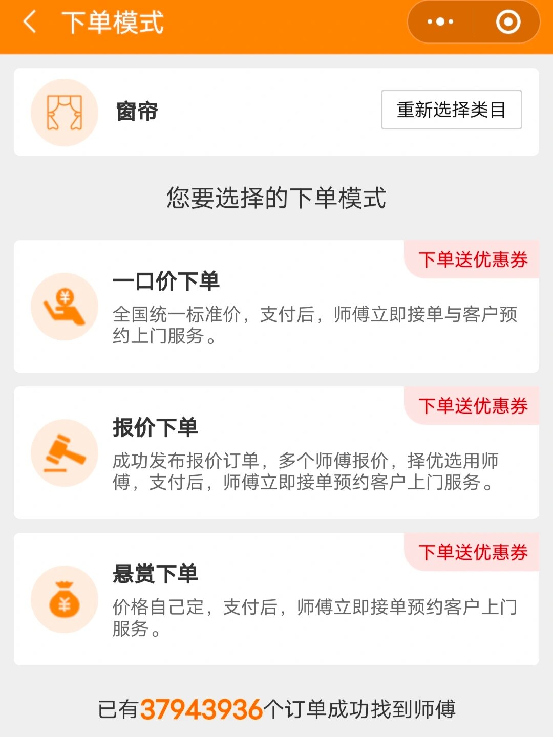 万师傅接单平台app下载官方版的简单介绍 万师傅接单平台app下载官方版的简单介绍