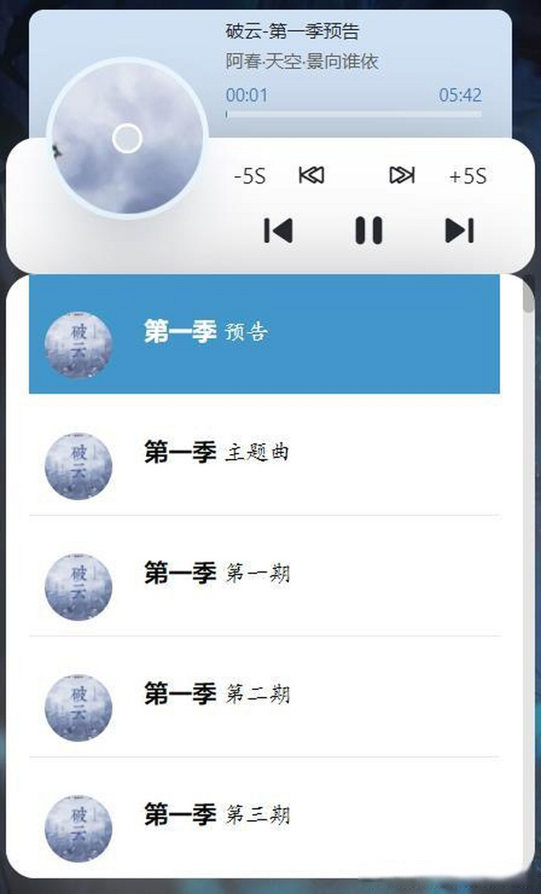 看主页教你如何看  广播剧已完结  广播剧cv主役:阿春·天空·景向谁