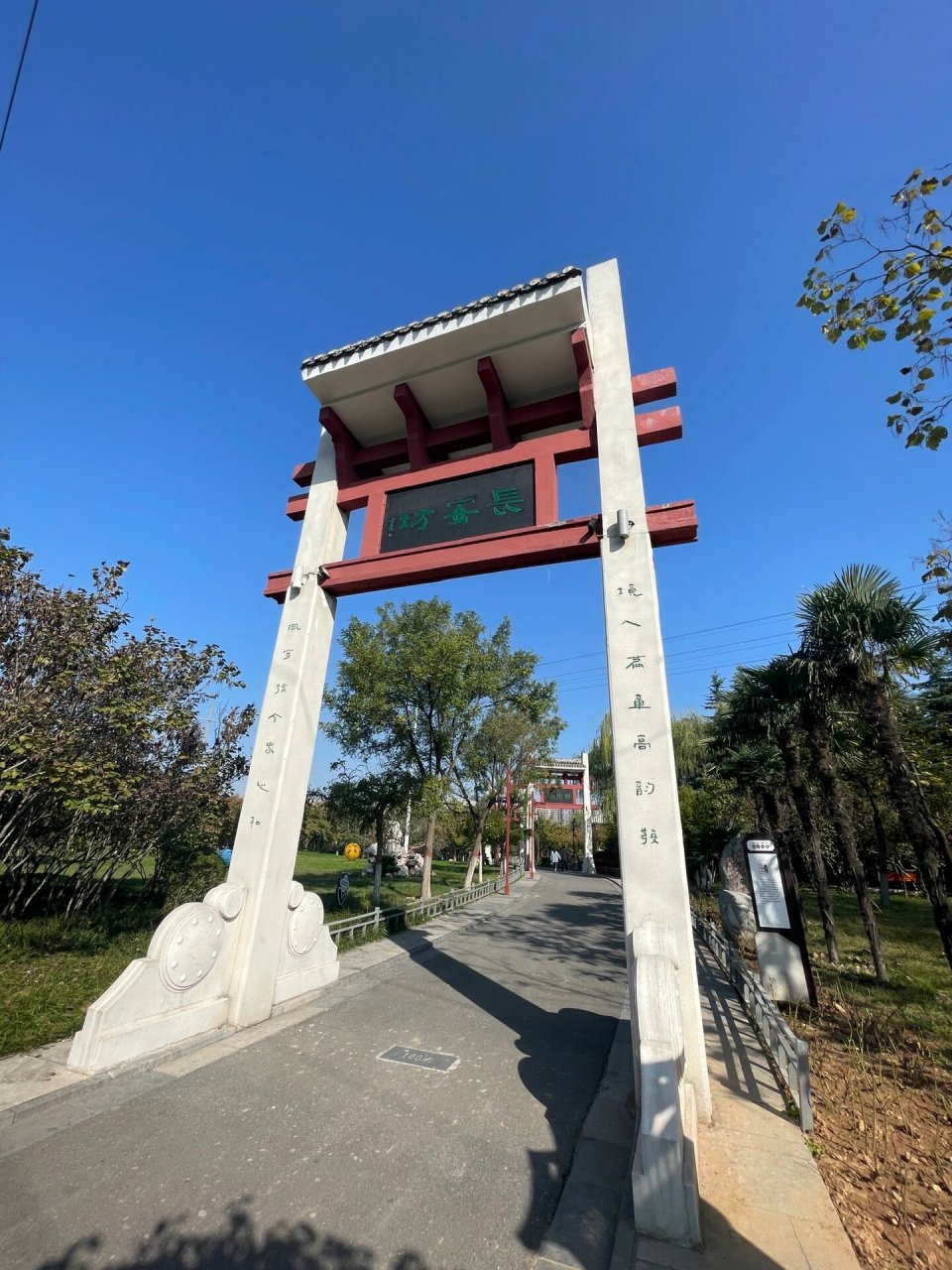 刘禹公园 9015首先,刘禹锡公园在荥阳,是依据刘禹锡墓建设的廉政