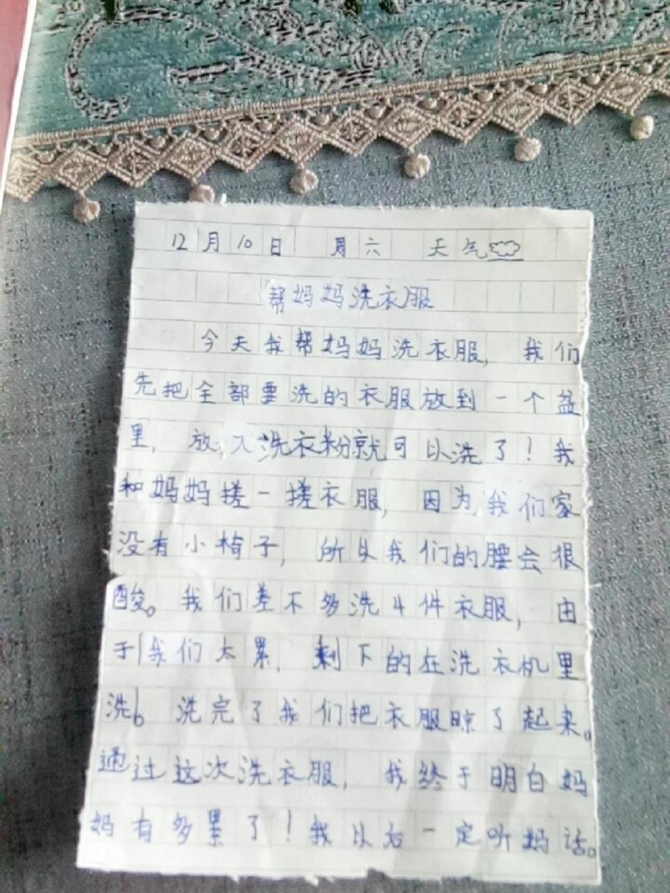 帮妈妈洗衣服的一篇日记 帮妈妈洗衣服的一篇日记