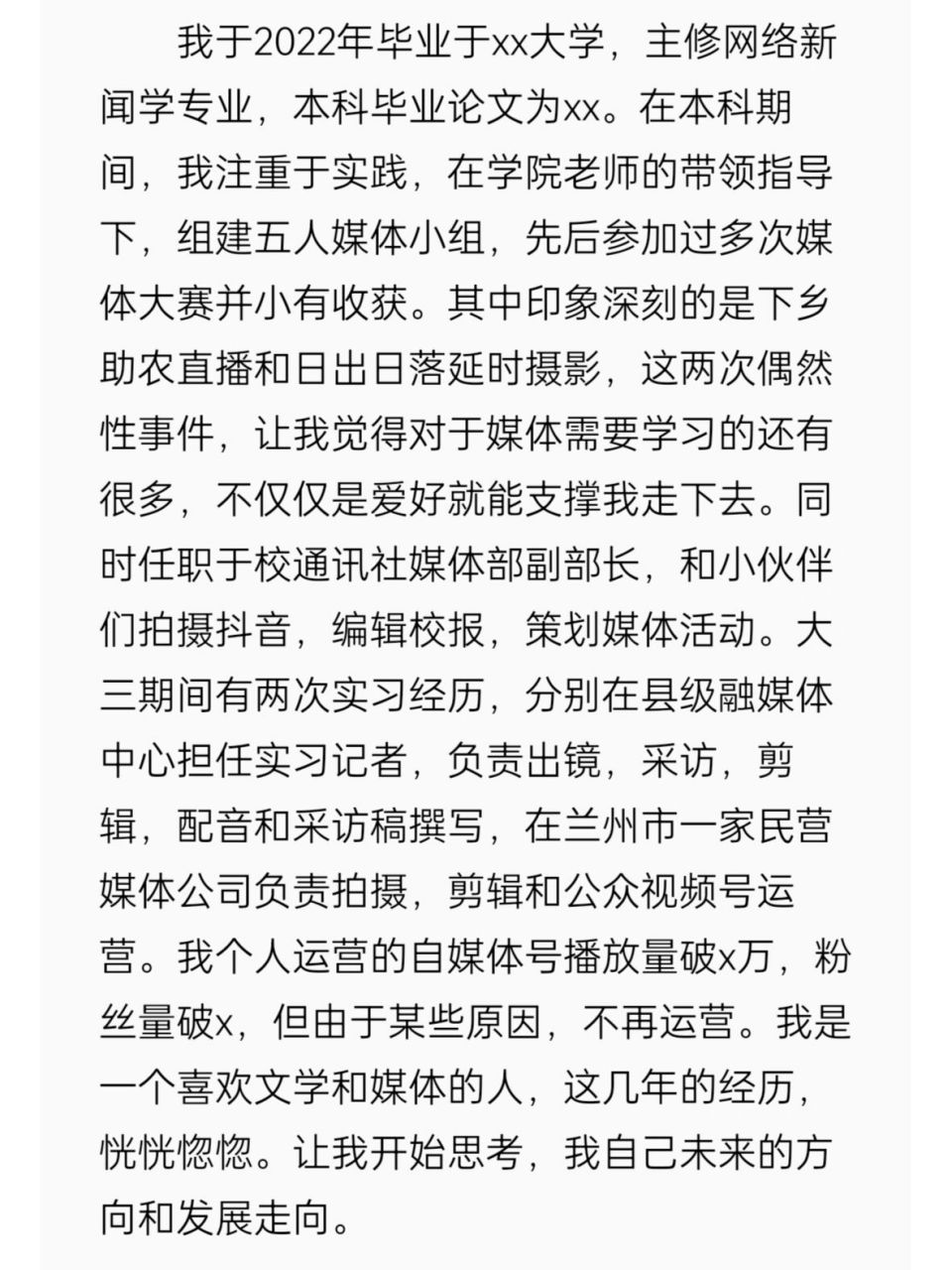 研一日常～導師雙選會自我介紹信 在經歷一天找了8個老師後 我已經