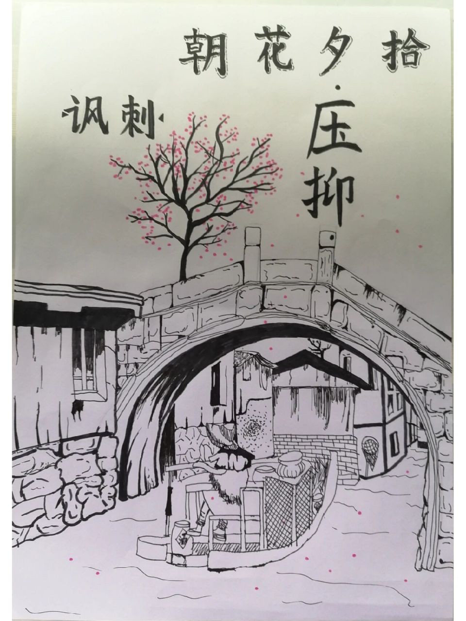 《朝花夕拾》手抄报