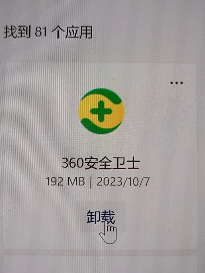 删除360搜索引擎 - 如何删除360搜索框提示记录