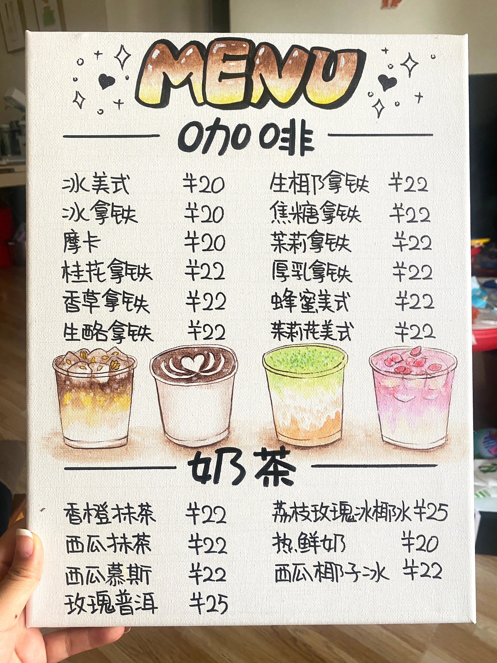 手绘菜单