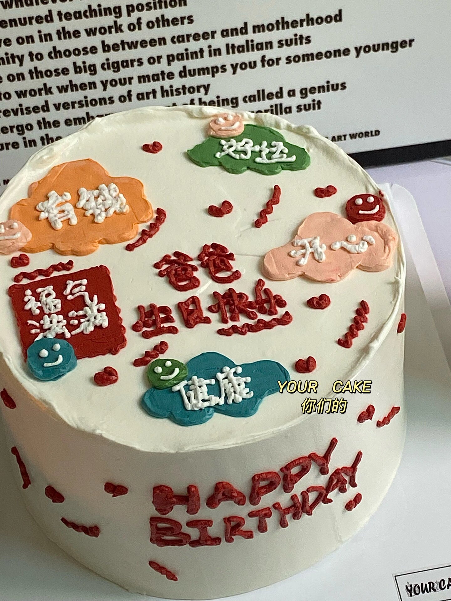6寸爸爸蛋糕 | 祝福语蛋糕