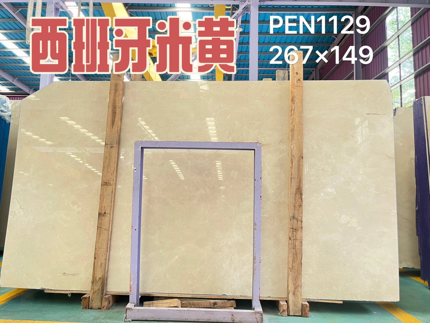 为大家介绍100种天然石材吧～ 	 西班牙米黄大理石,一种迷人的石材