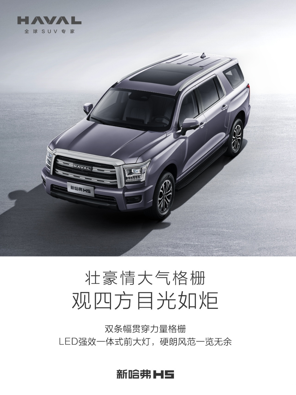 7月4日,长城汽车全新一代哈弗h5车型官图正式发布,新车已于此前