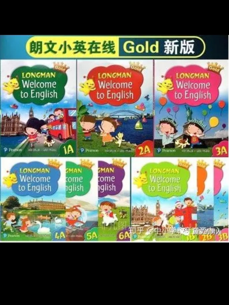 新版gold香港朗文1a-6b小学英语电子课本pdf 新版gold香港朗文1a-6b