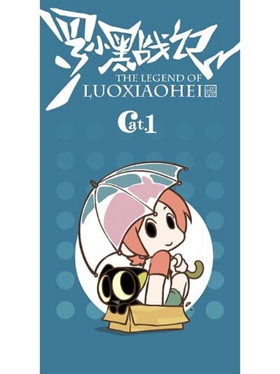 罗小黑战记|年更番,有生之年系列 不可错过的国产番,唯一的缺点就是