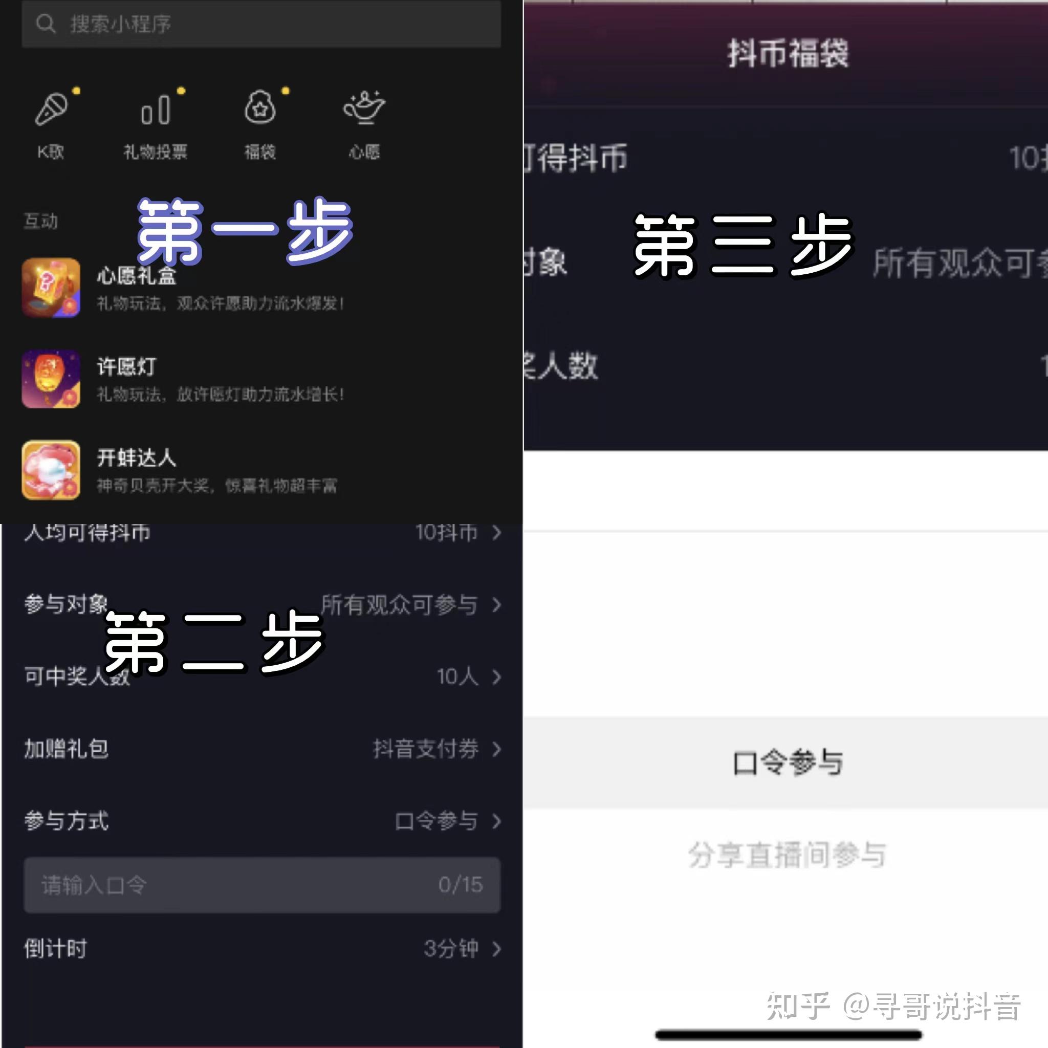 抖音直播间福袋怎么发效果最好为什么你发了一点用都没有