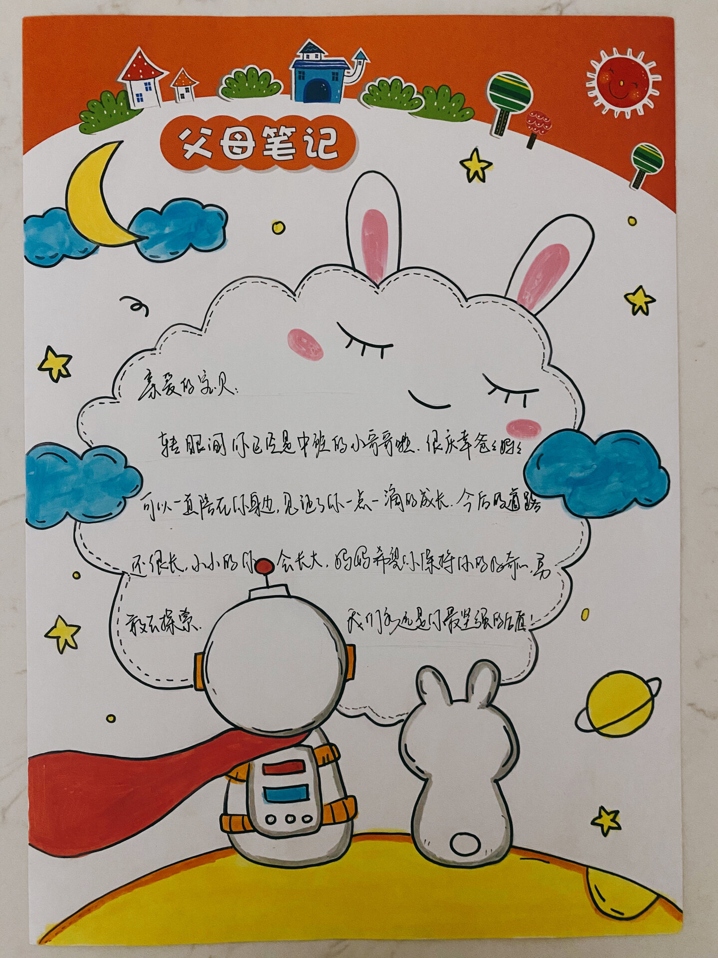幼儿园成长手册/档案 手帐式分享
