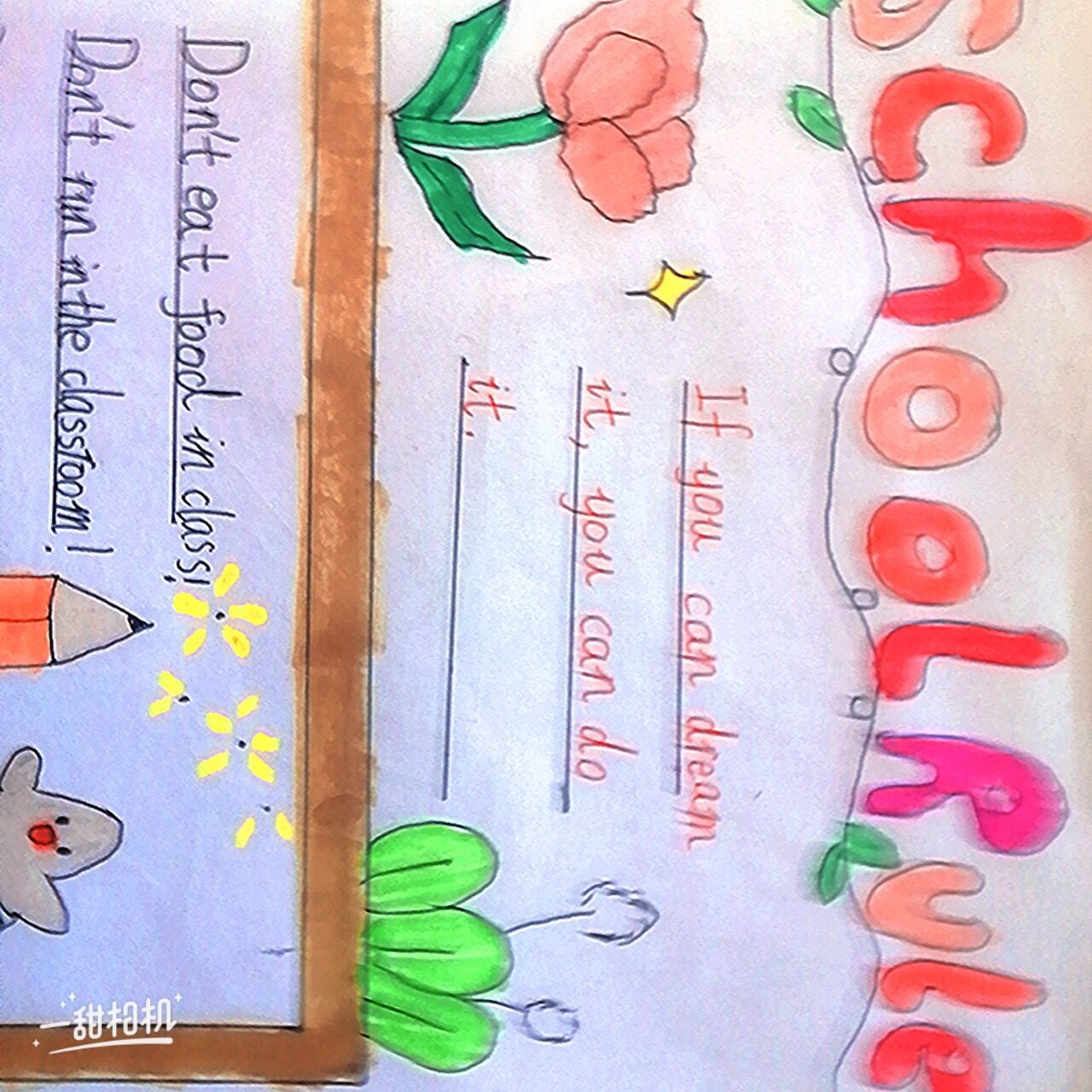 班级里的规则英文小报