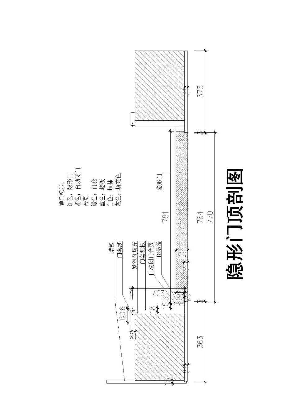 板式標準隱形門做法圖紙,實物已經安裝好了,把畫的詳細施工圖紙發上來