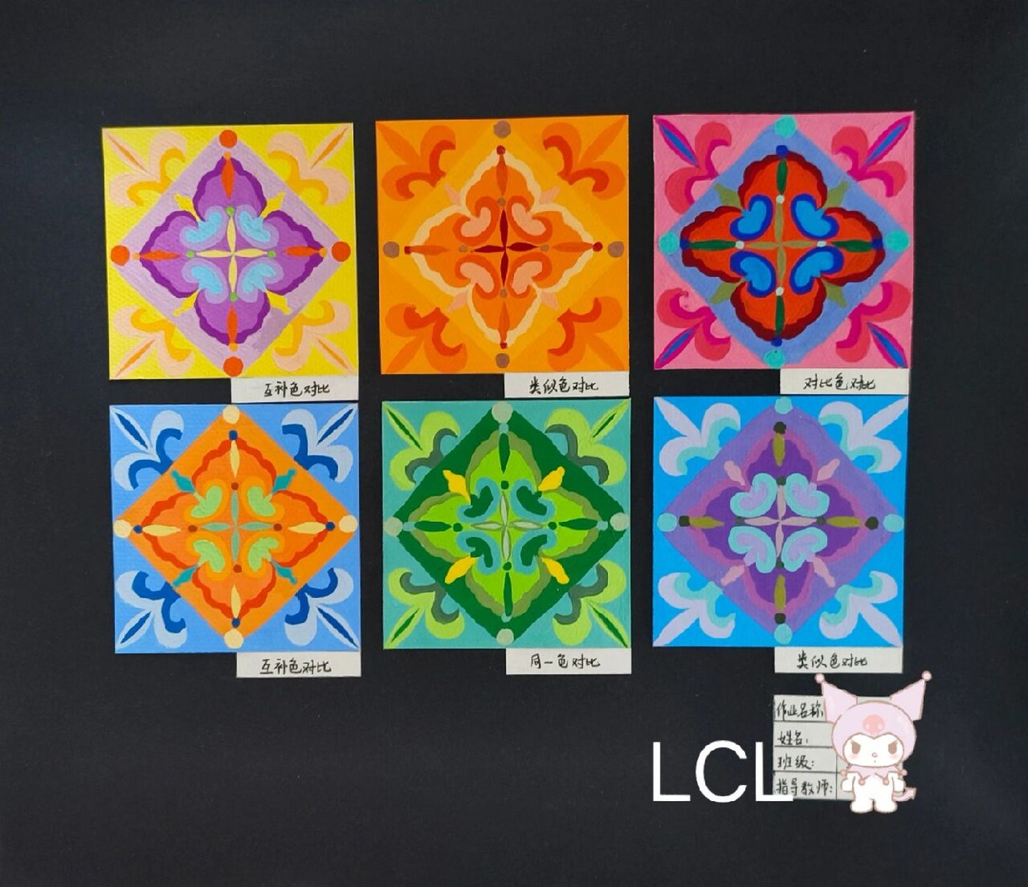 色彩构成作业 p1:《色彩对比》 p2:《色彩情感》 p3:《明度九调》 p4