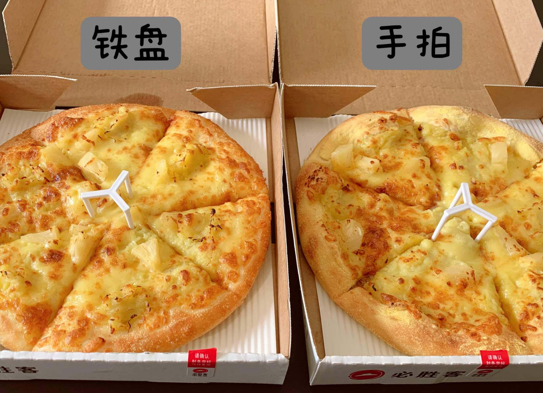 必胜客薅羊毛测评铁盘&手拍 59 29=两个披萨 下午茶(免运费呦) 先说