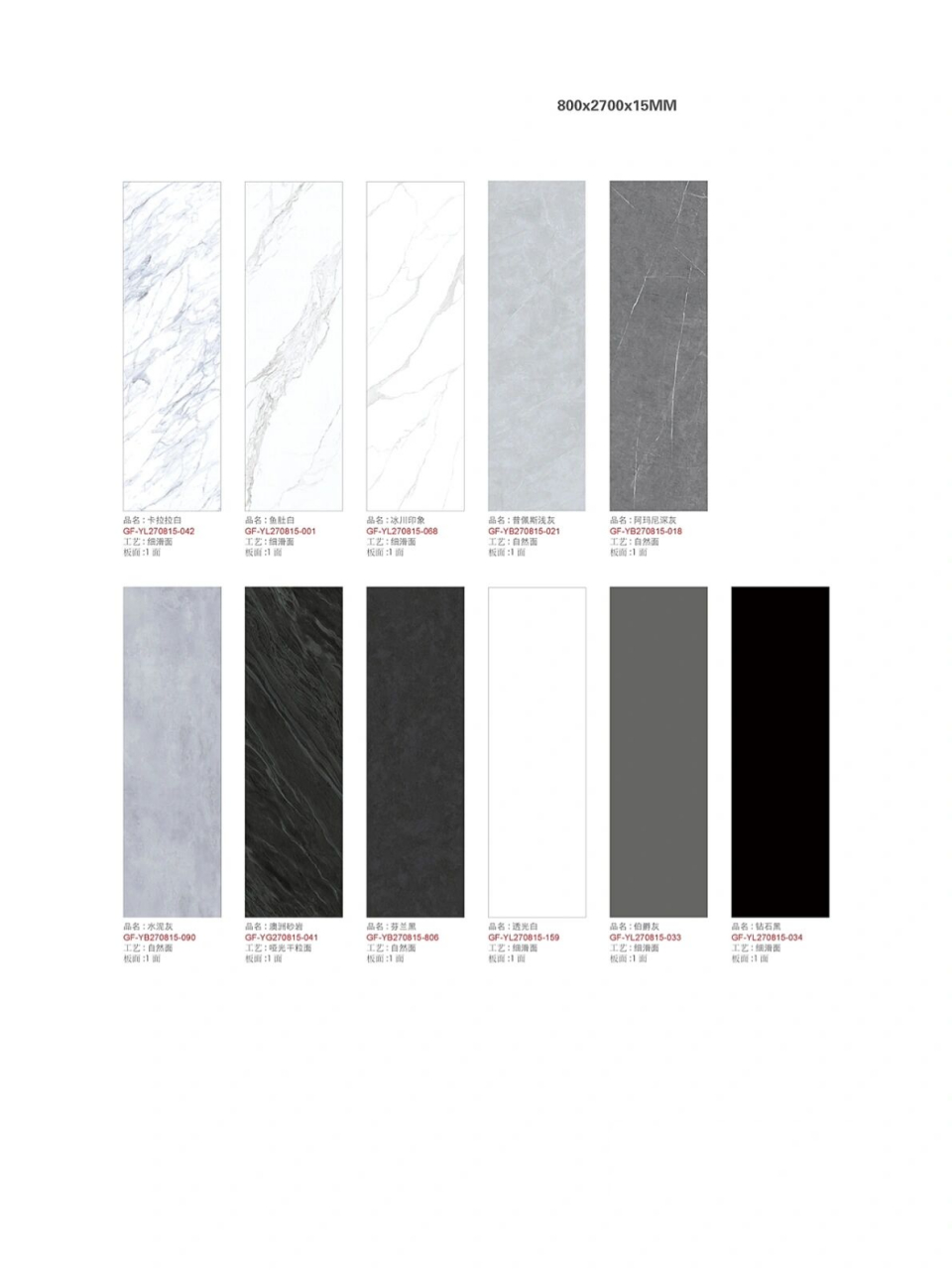 看这个图册就够了 新明珠岩板的花色图册,这么多款,有你喜欢的款吗