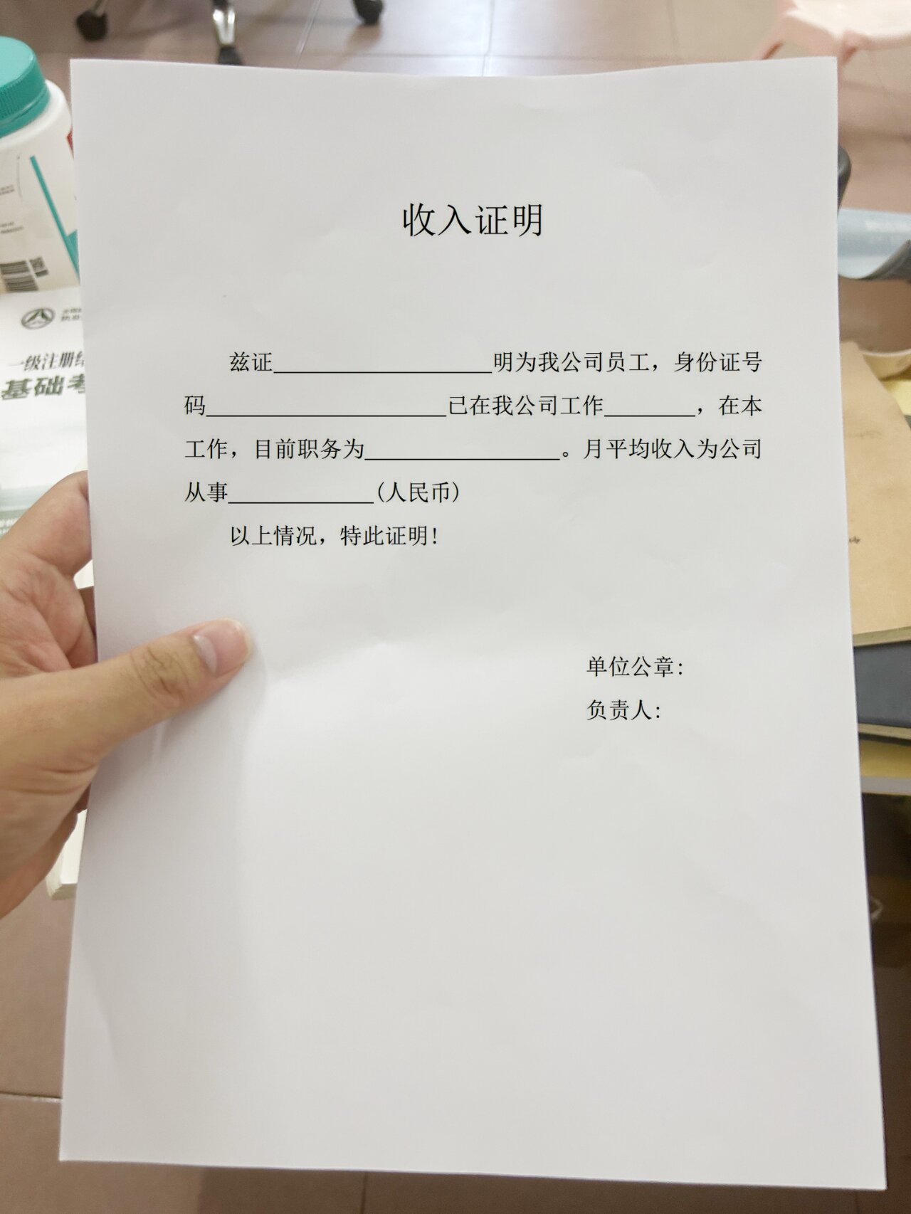 10份~不同员工薪资收入证明模板 工作收入