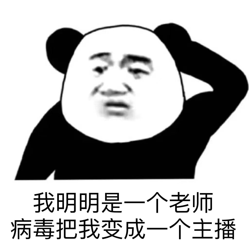 停课不停学,催作业表情包�