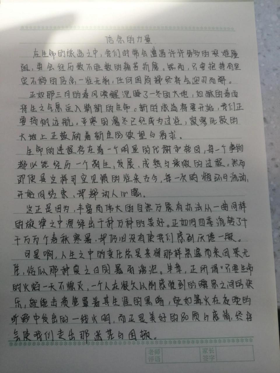 信念具有可变性的例子(信念是不可改变的吗)