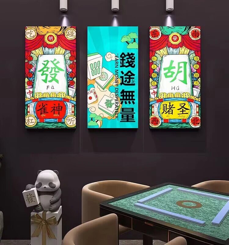 让人眼前一亮的国潮风棋牌室发光灯箱广告牌