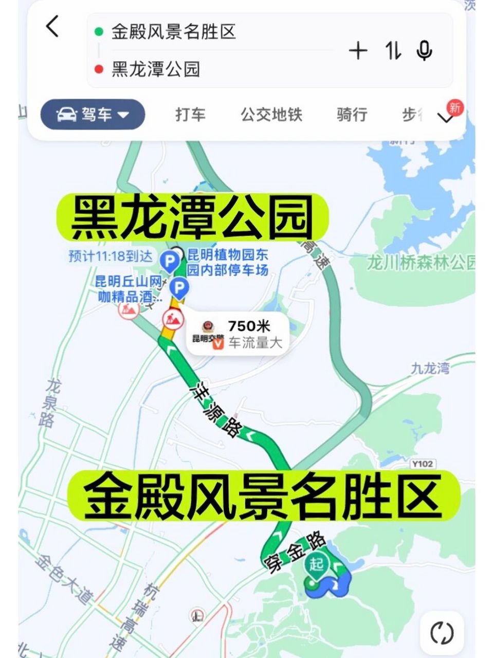 昆明黑龙潭游玩路线图图片