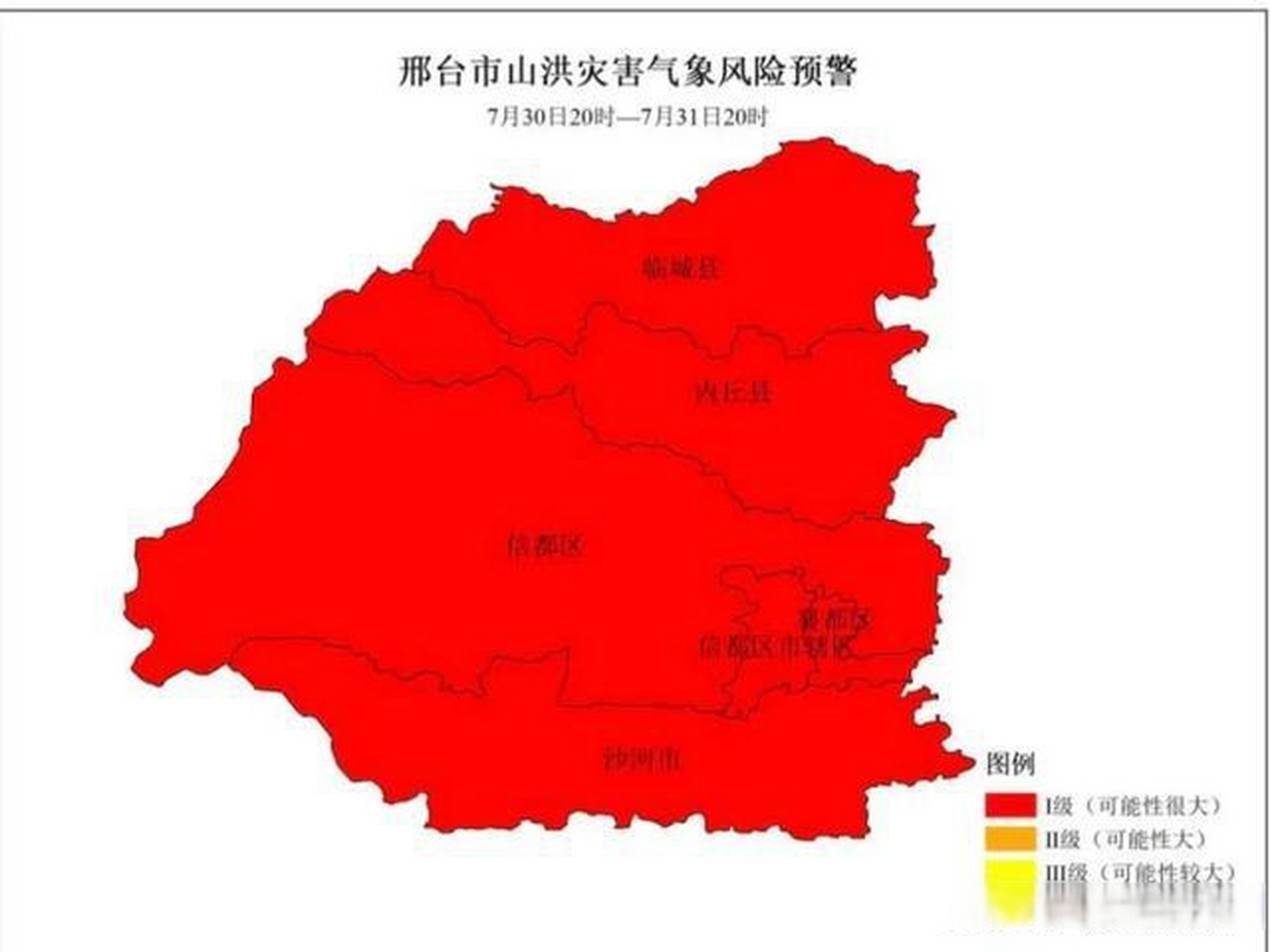 【邢台市山洪灾害气象风险预警】  灾害性天气预报 据市气象台最新