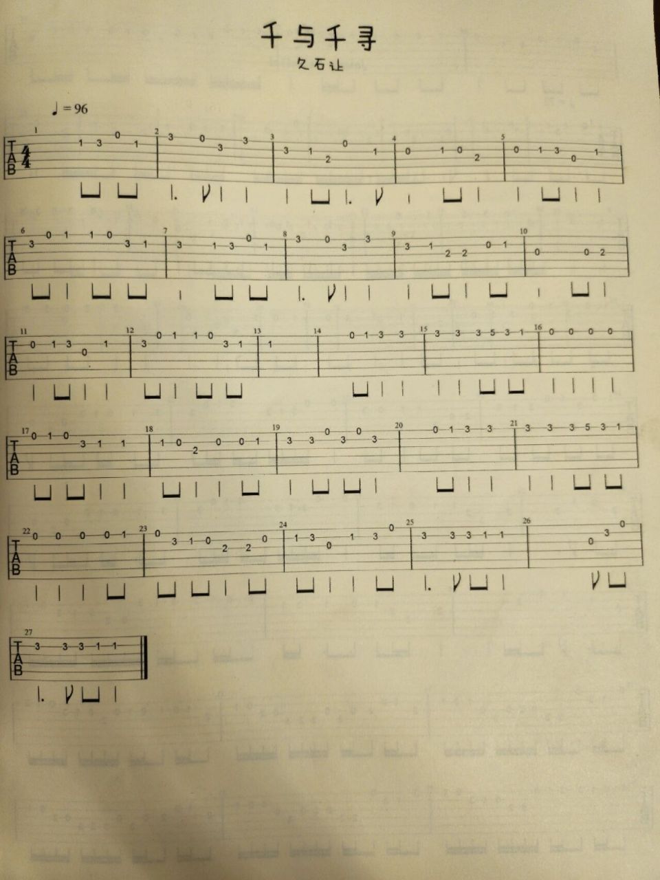 吉他92新手指弹谱《千与千寻》