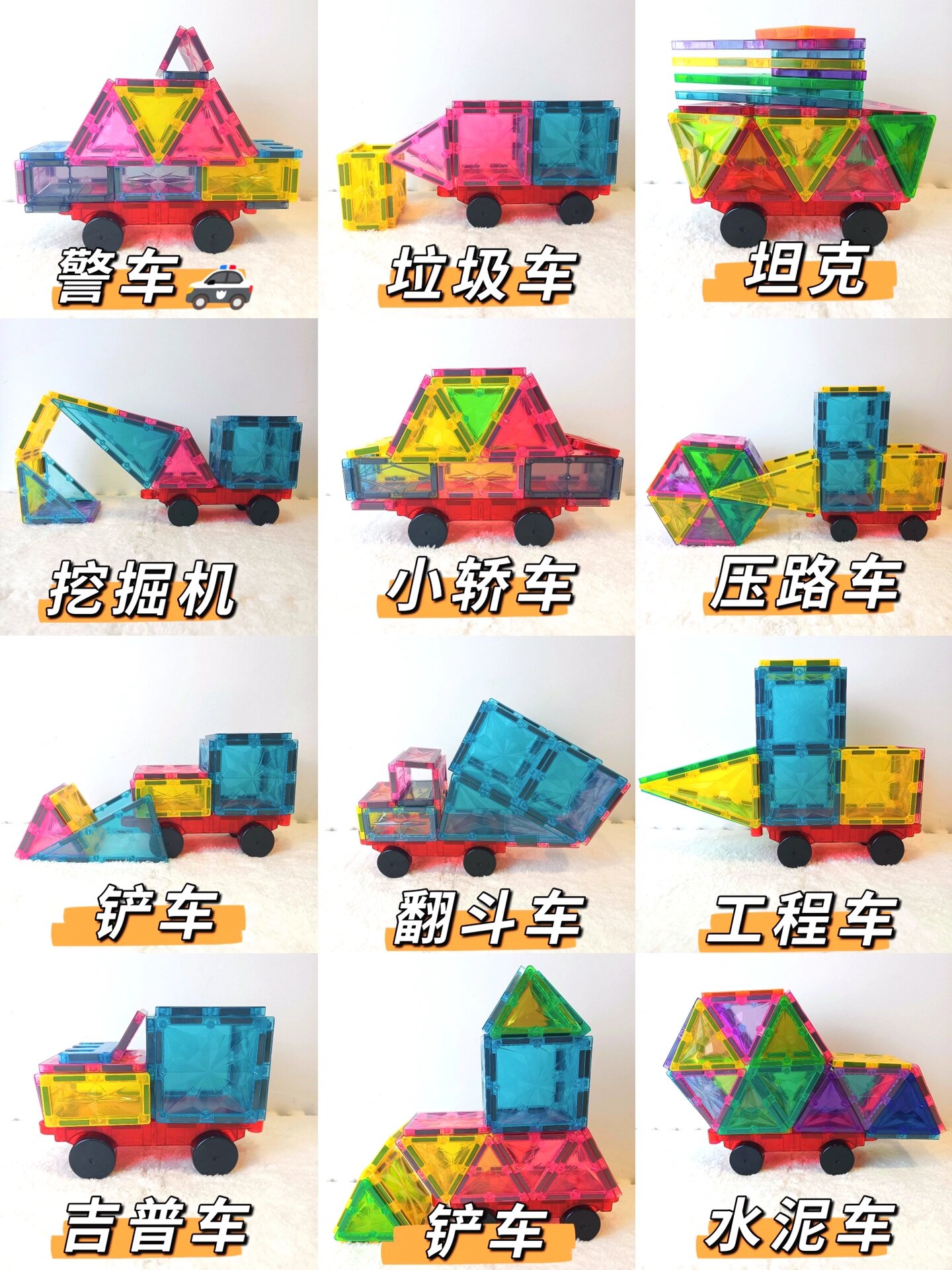 磁力片轨道=磁力片轨道搭建教程