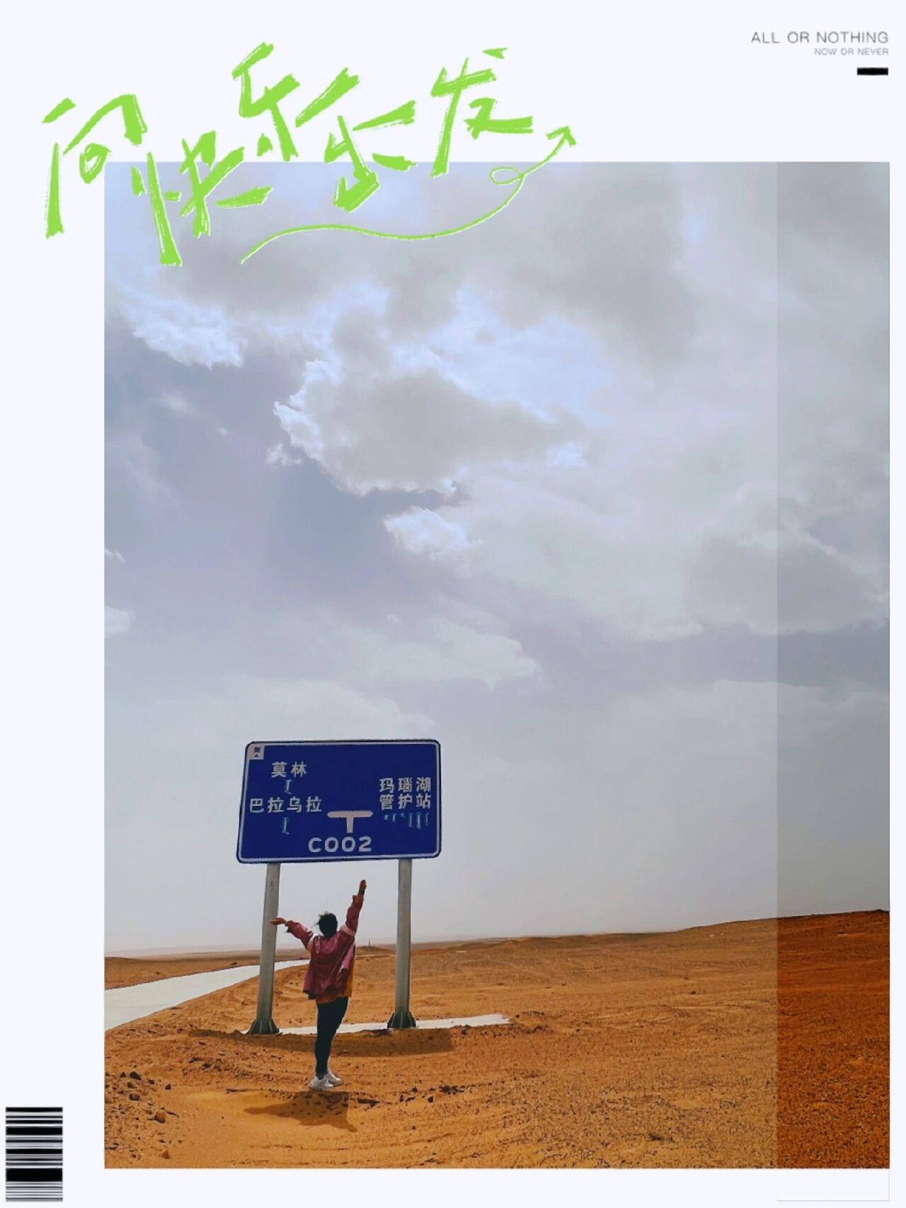 巴彦淖尔 | 玛瑙湖