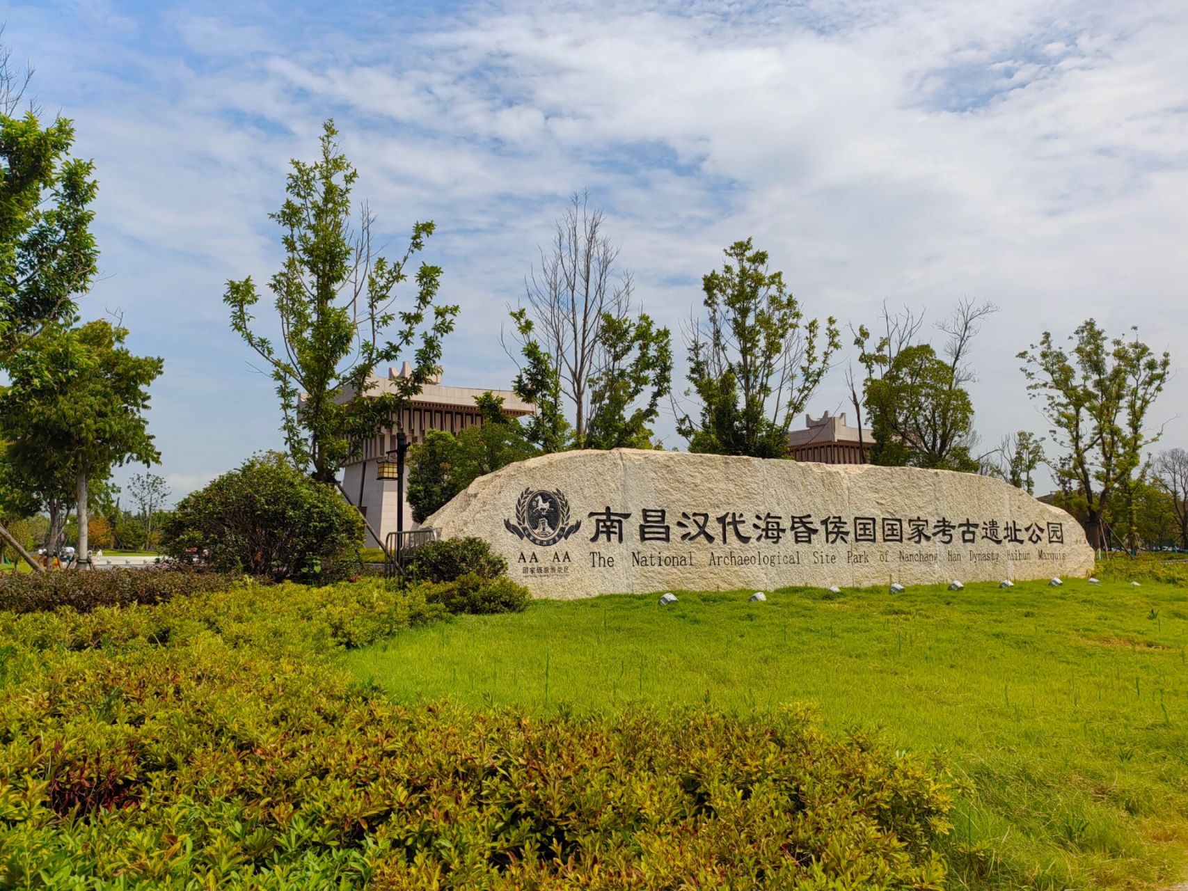 南昌海昏侯博物馆 南昌汉代海昏侯国国家考古遗址公园 1.