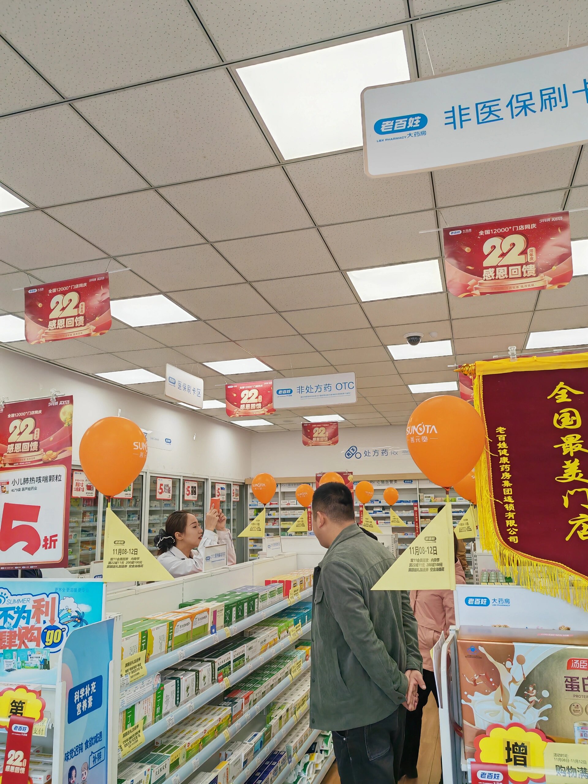 一,按gsp要求陈列药品与非药品,处方药与非处方药,口服与外用等按
