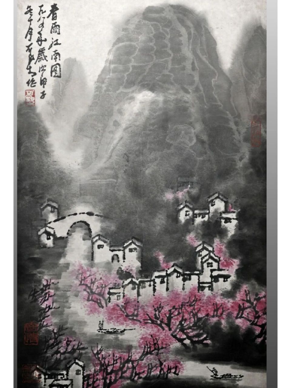 春雨蒙蒙一李可染《江南春雨图》 #雨天是最好的滤镜# 李可染(1907年3