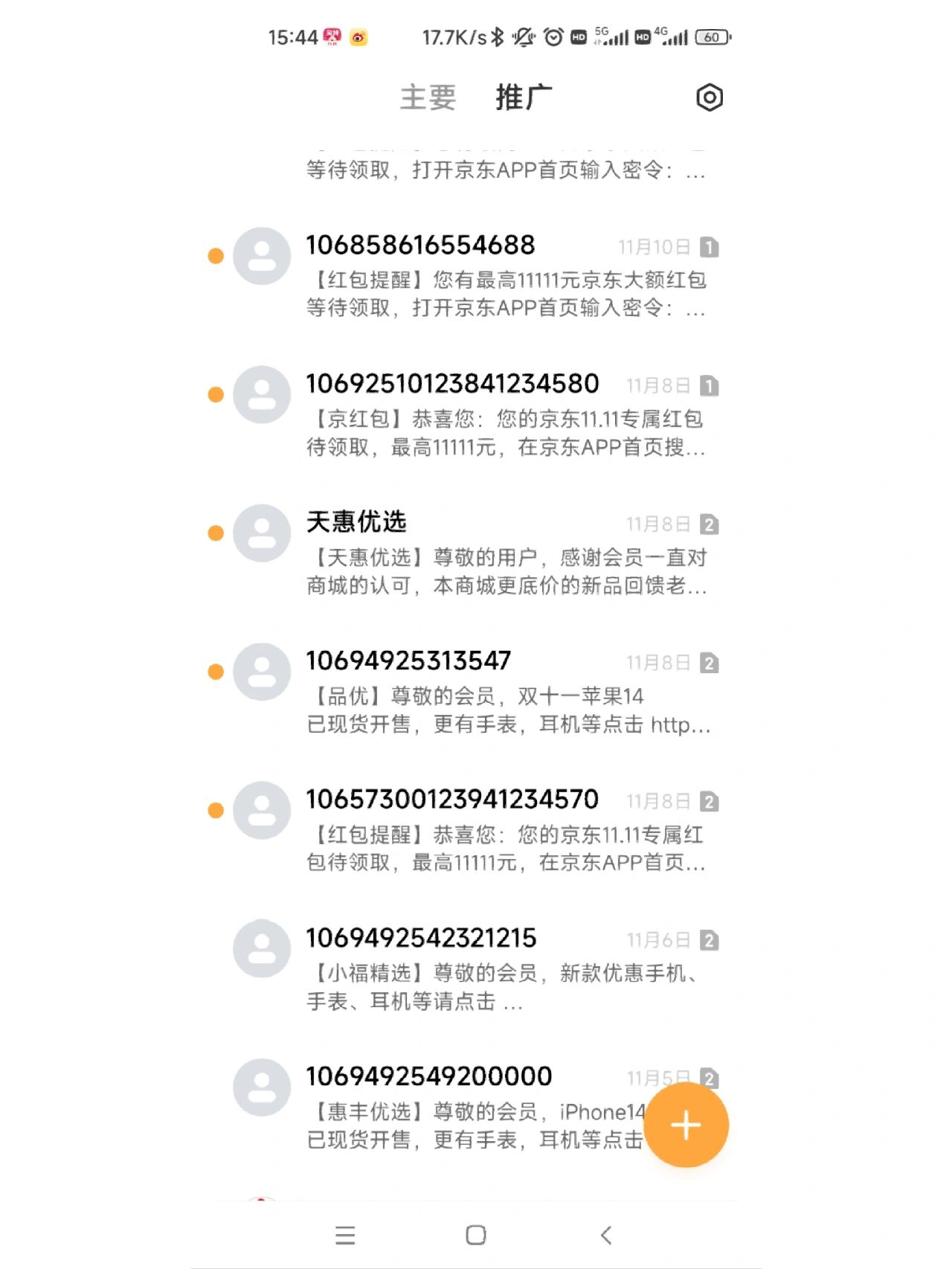 为什么手机短信发不出去(为什么手机短信发不出去发送失败)