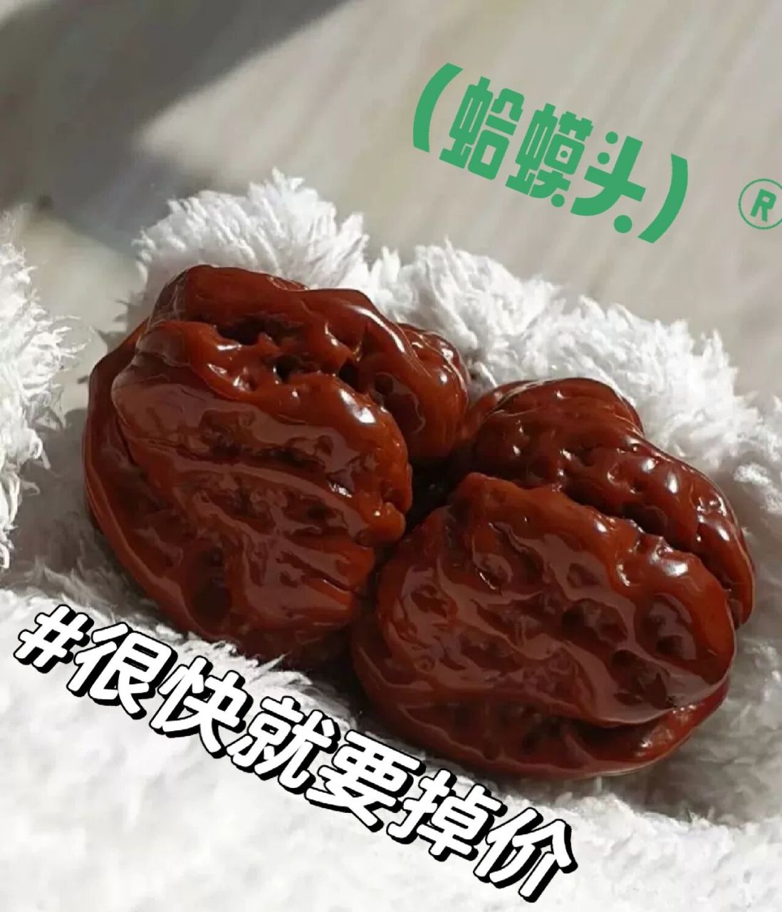蛤蟆头的价格快被打下来了吗6315 95蛤蟆头是因其两侧的肚子如