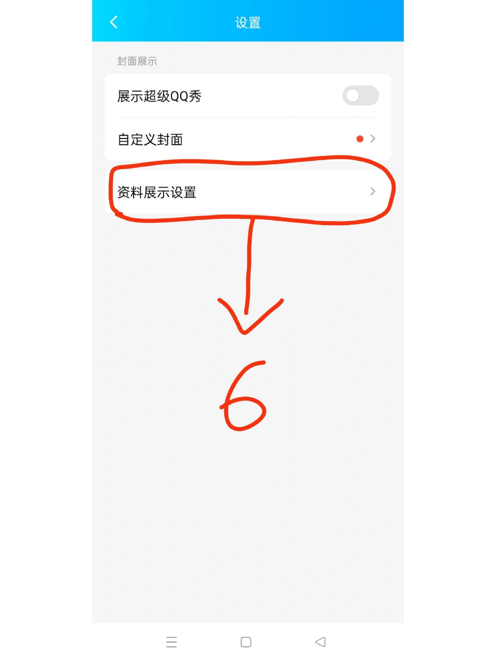 qq空间进不去是怎么回事，空间怎么不显示手机型号