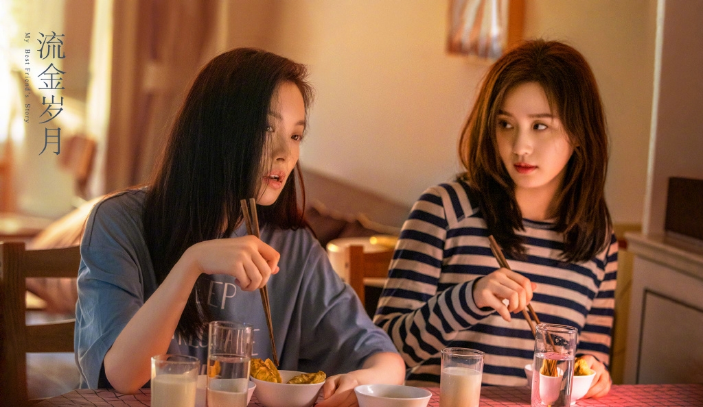 剧好看#@刘诗诗 @倪妮 发布#电视剧流金岁月#同框剧照,两位主演或